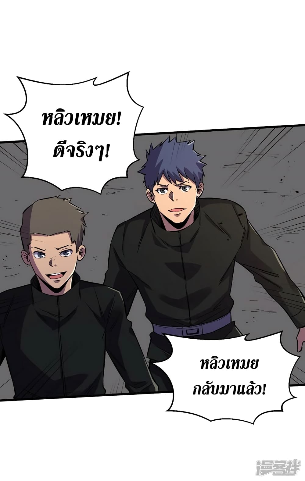 The Last Hero ตอนที่ 102 (14)